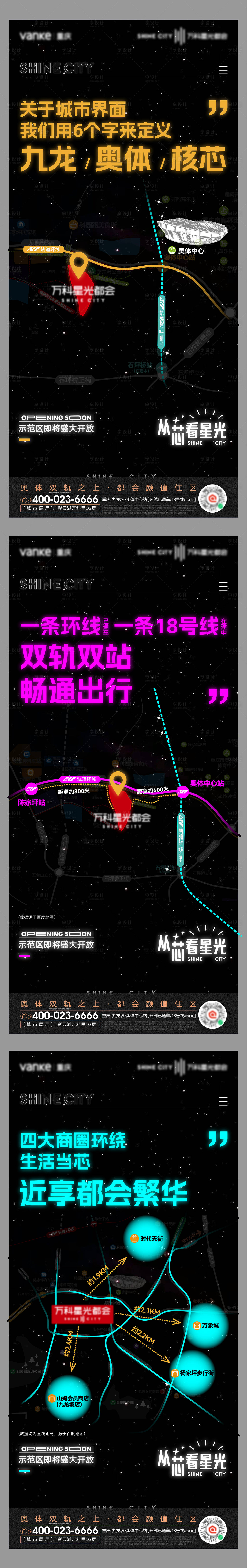 源文件下載【地產區位價值點海報】編號：75450029350673297