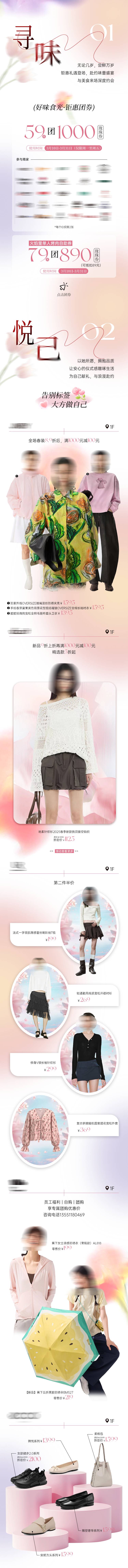 源文件下載【享設計】搜索編號：30560029317761864【情人節服裝鉅惠長圖海報】