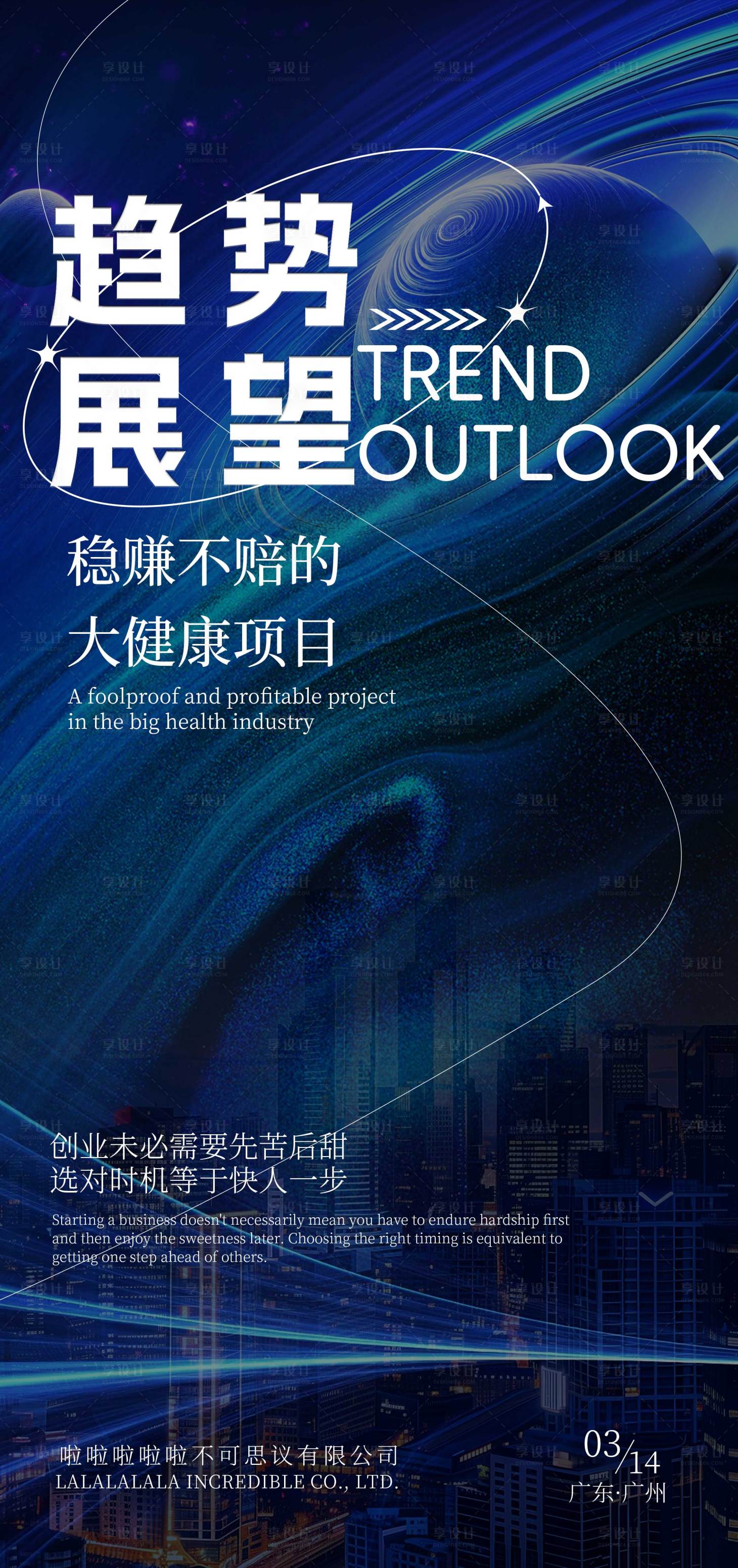 源文件下載【享設計】搜索編號：42590029457129290【輕醫美會邀請函海報】