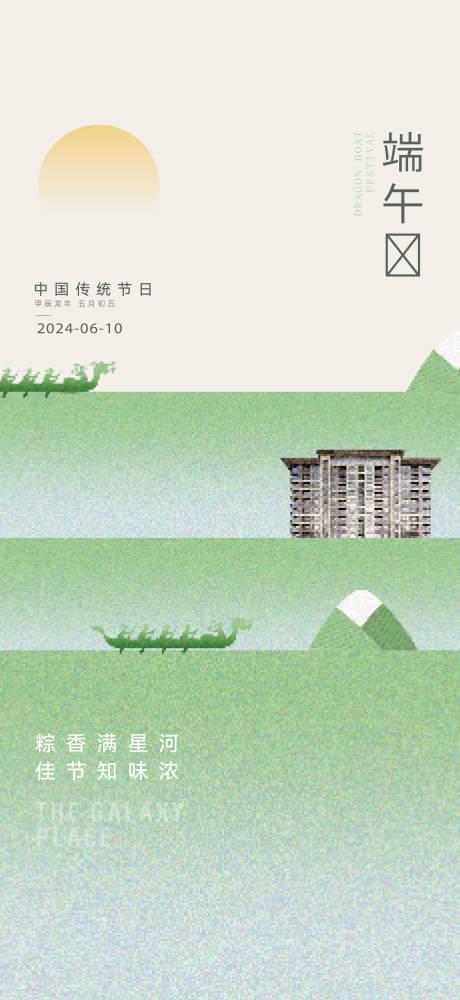源文件下载【端午节 】编号：49020029650756135