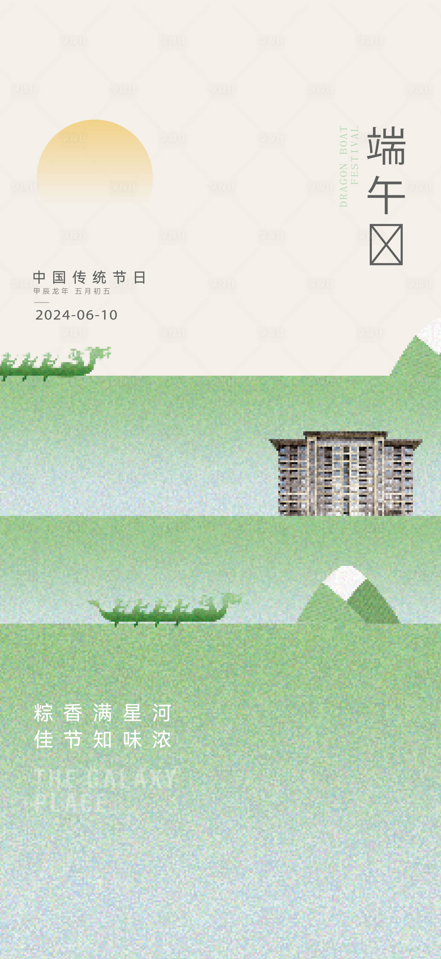 源文件下载【享设计】搜索编号：49020029650756135【端午节 】