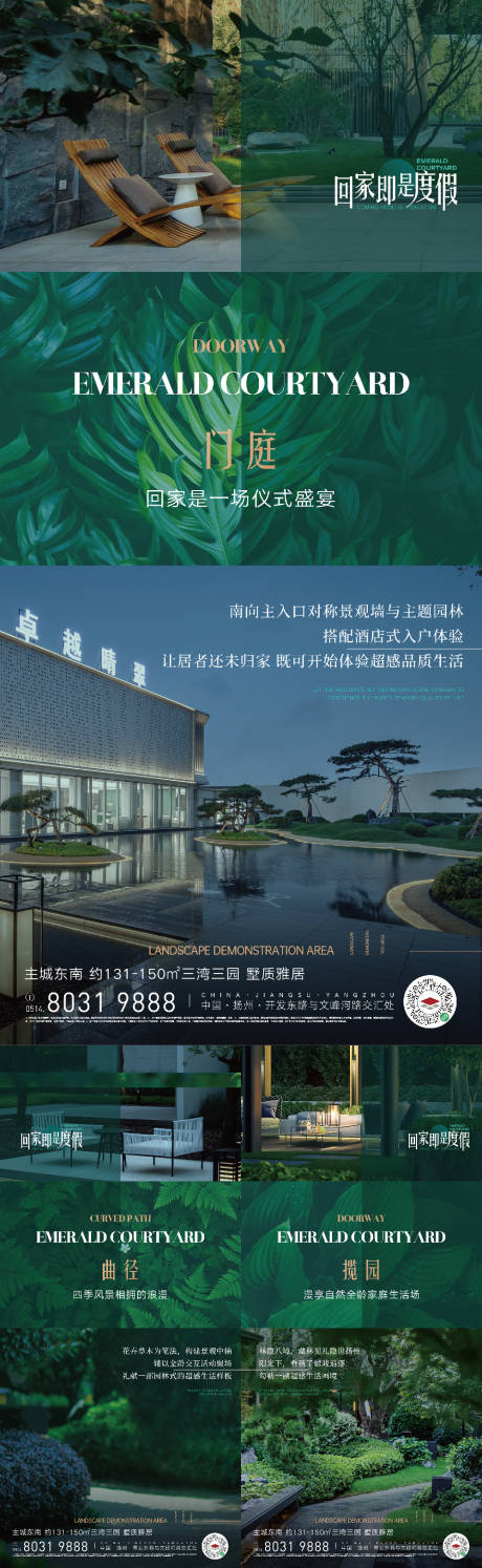 源文件下载【地产现代园林价值系列微单】编号：29650029112432348