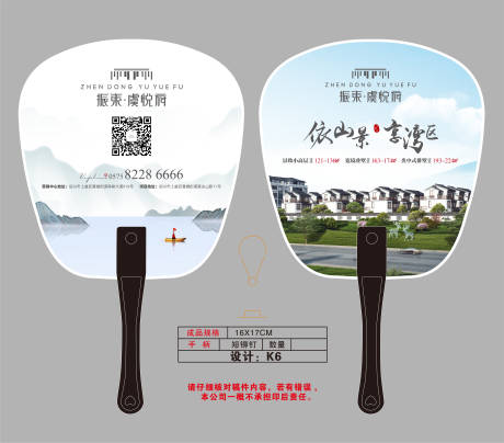 源文件下载【中式扇子】编号：33130029446371912