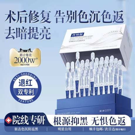 源文件下载【精华液主图】编号：56210029178049740