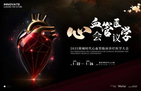 源文件下载【心血管医学会议】编号：34850029777503253