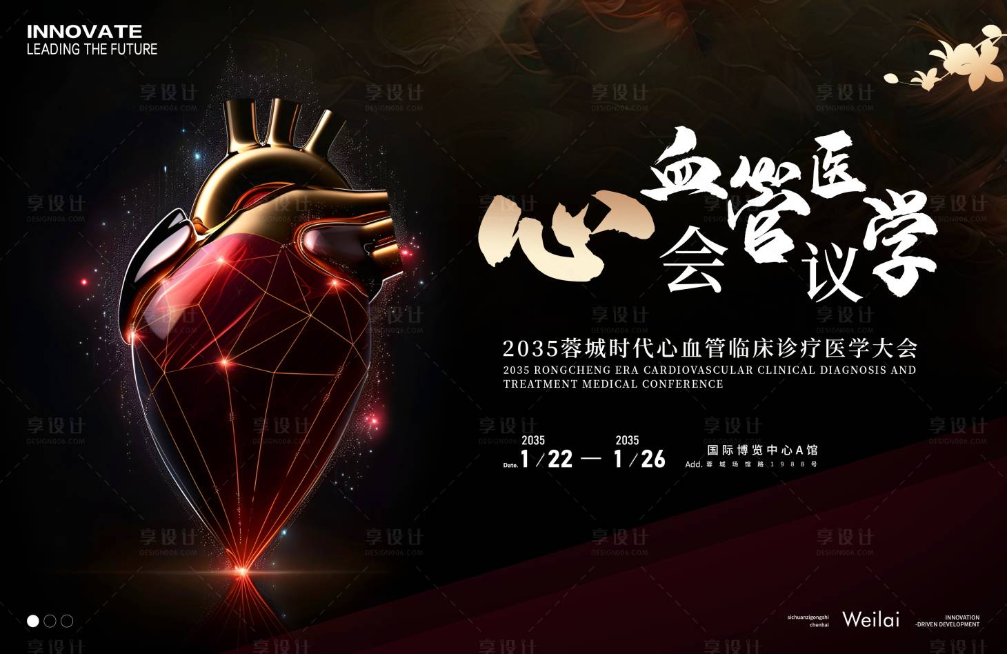 源文件下載【享設計】搜索編號：34850029777503253【心血管醫(yī)學會議】