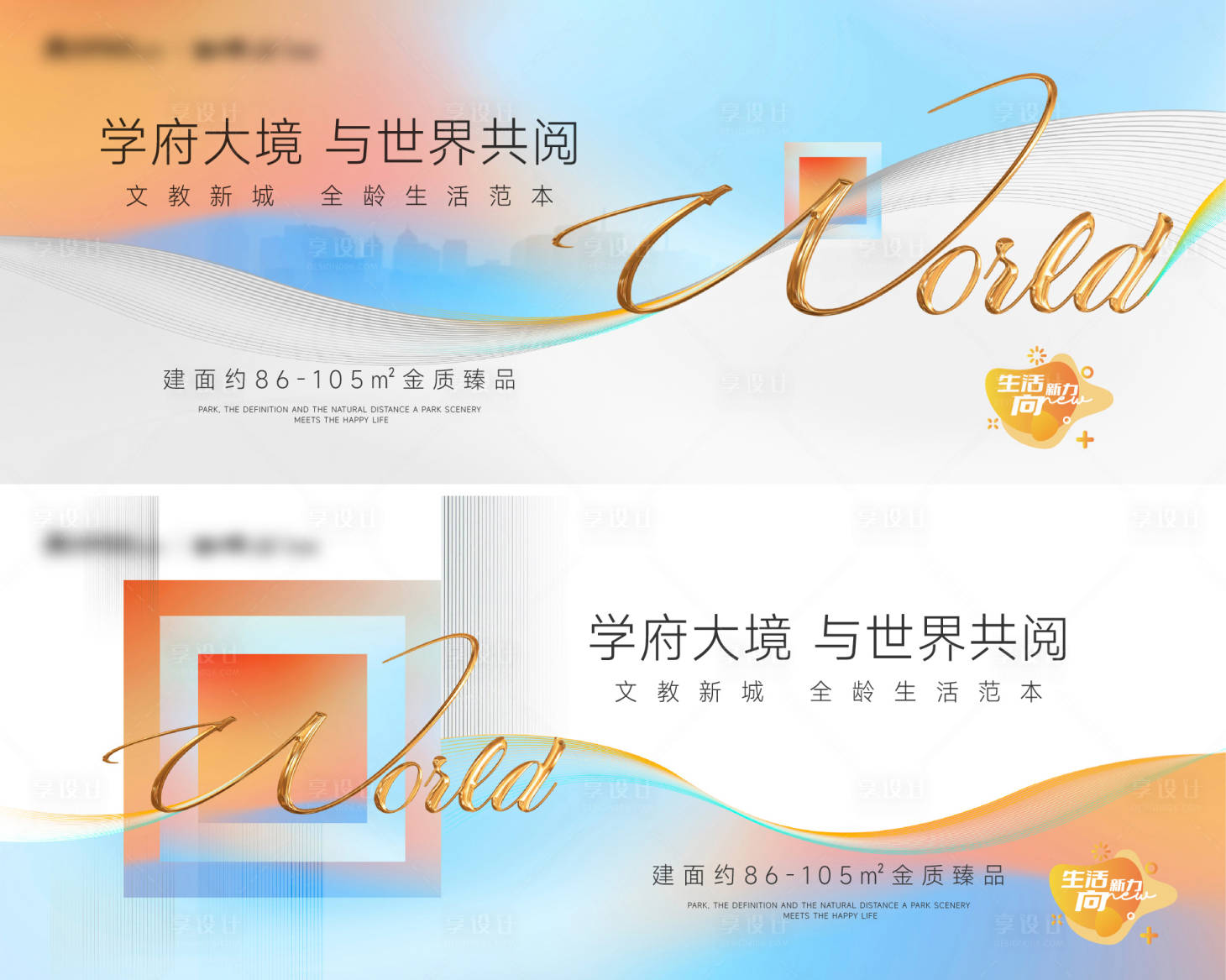 源文件下載【享設計】搜索編號：23890029794863407【地產階段主畫面】