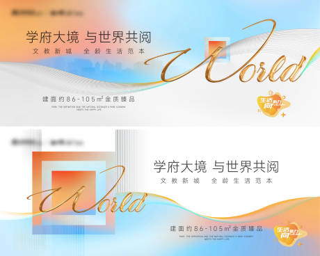 地产阶段主画面