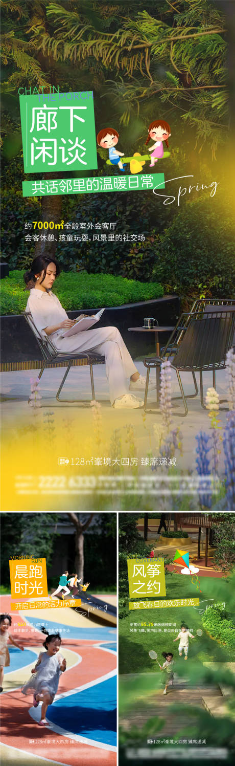 源文件下载【地产价值点系列】编号：61240029538244551