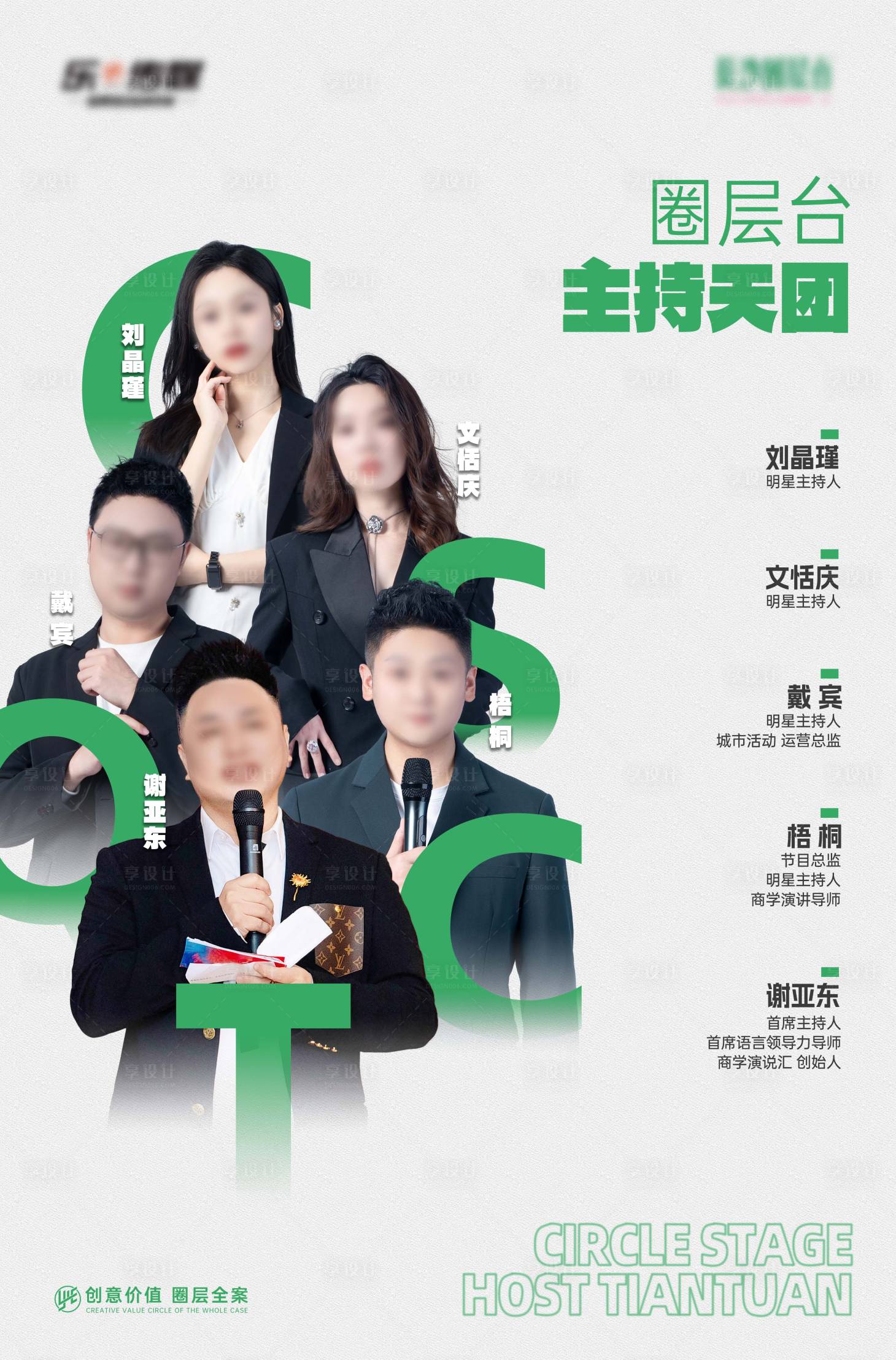 源文件下載【享設計】搜索編號：83860029649712265【高級簡約人物海報】