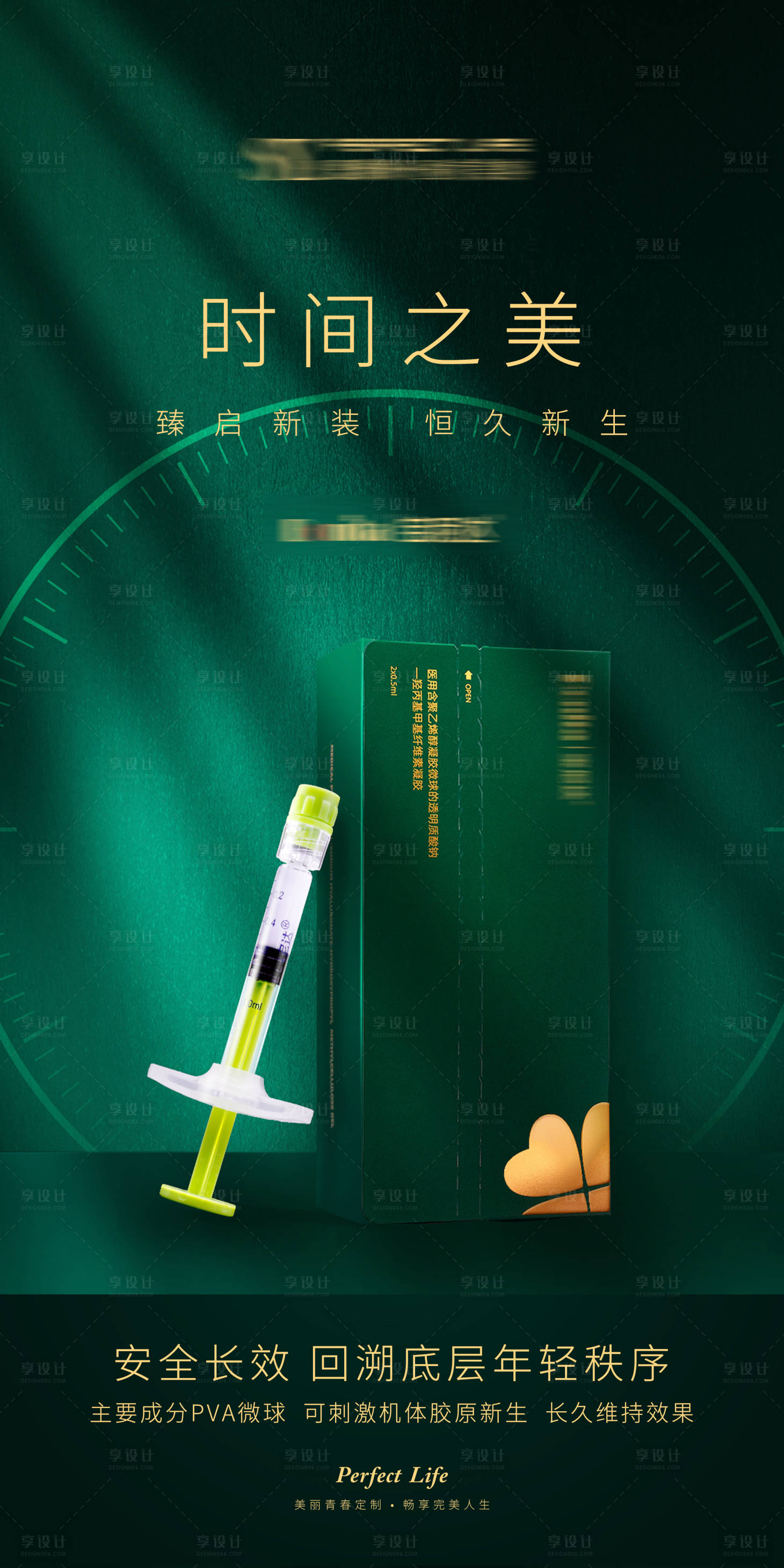 源文件下載【享設計】搜索編號：64500029315553798【美容美發方案海報】