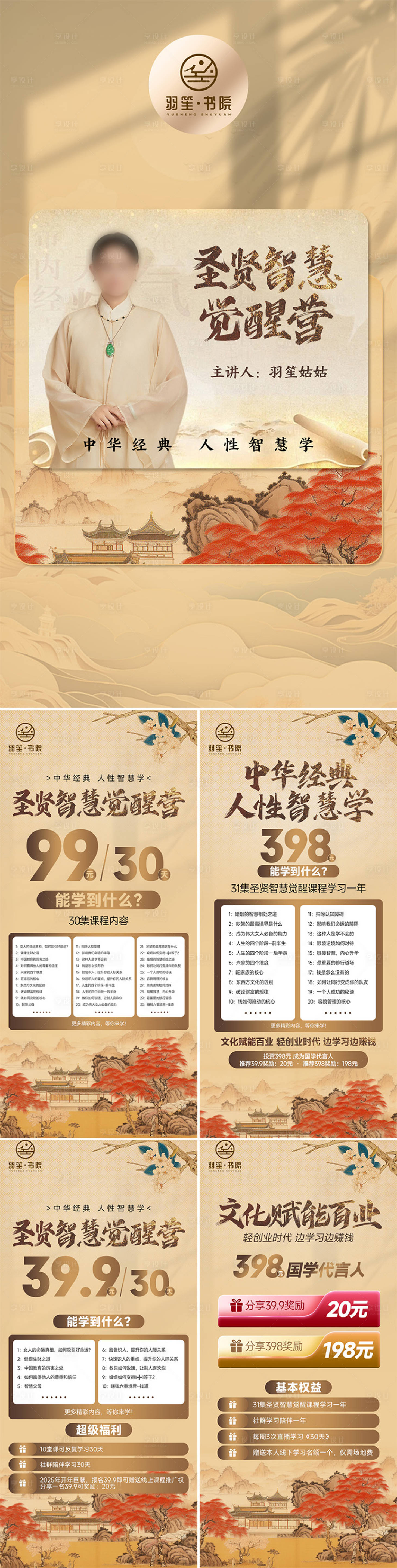 源文件下載【享設計】搜索編號：31640029592971084【療愈海報課程】