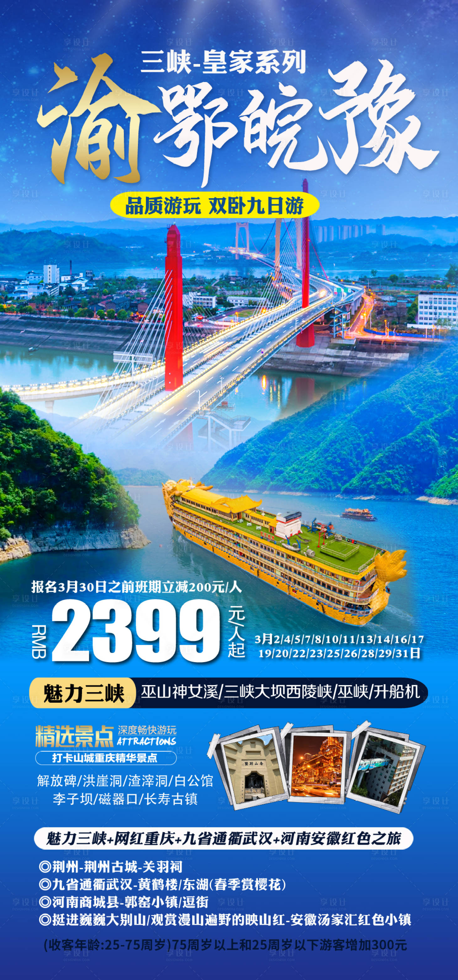 源文件下载【享设计】搜索编号：79610029850741102【皇家系列】