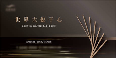 源文件下載【地產(chǎn)形象主畫面】編號(hào)：66600029397524311