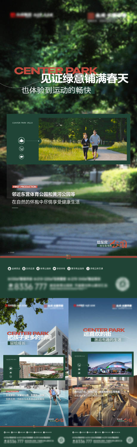 源文件下载【地产配套价值系列刷屏】编号：86720029769346633