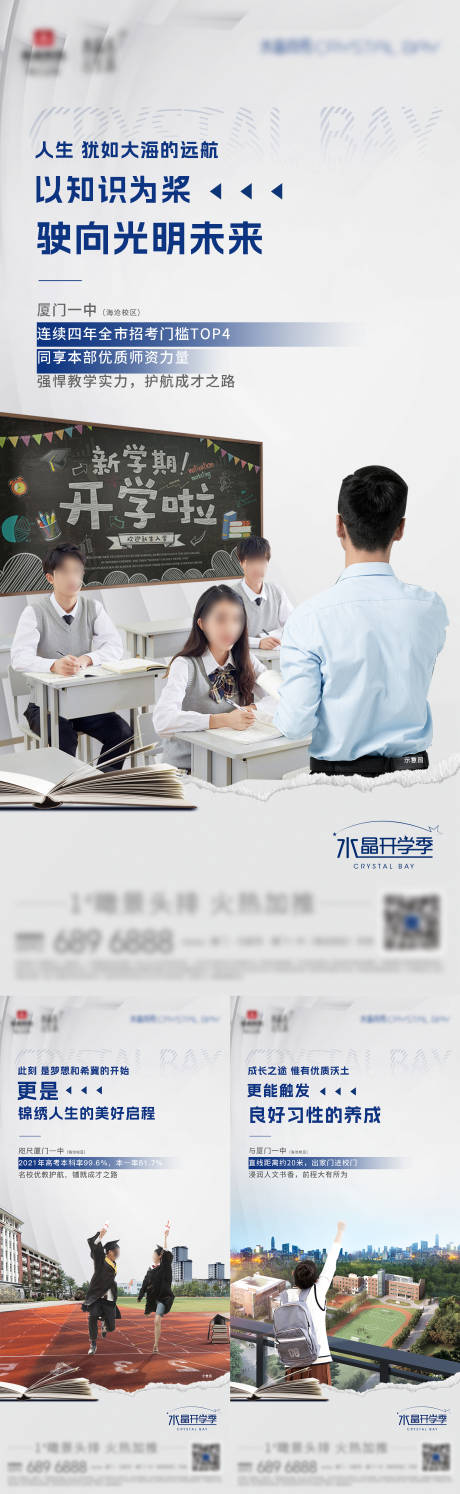 源文件下載【房地產(chǎn)學(xué)區(qū)價值點海報】編號：88450029618179959