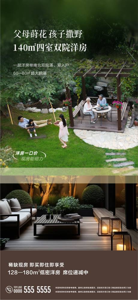 源文件下载【洋房院子】编号：61030029186665556