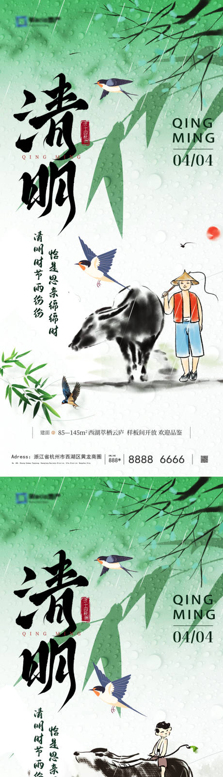 源文件下載【清明節節日】編號：90420029800391065
