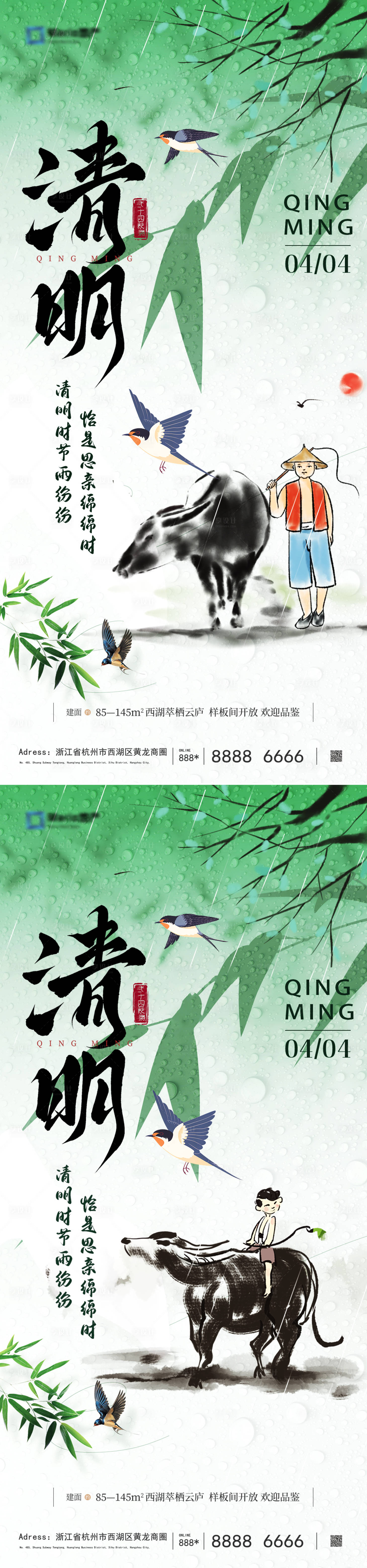 源文件下載【享設計】搜索編號：90420029800391065【清明節節日】