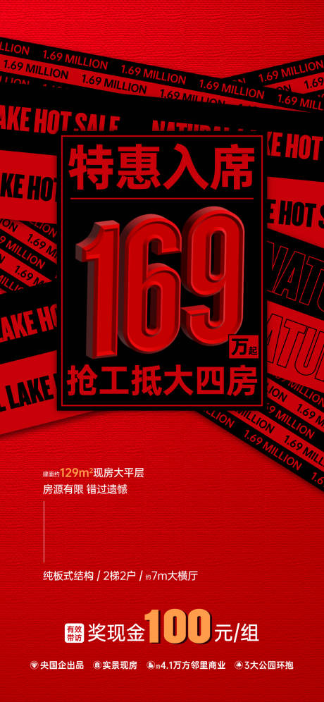 源文件下载【享设计】搜索编号：71160029361991966【地产特价房】