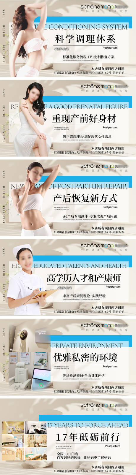 源文件下載【月子會所母嬰醫美輪播banner】編號：92530029684145944