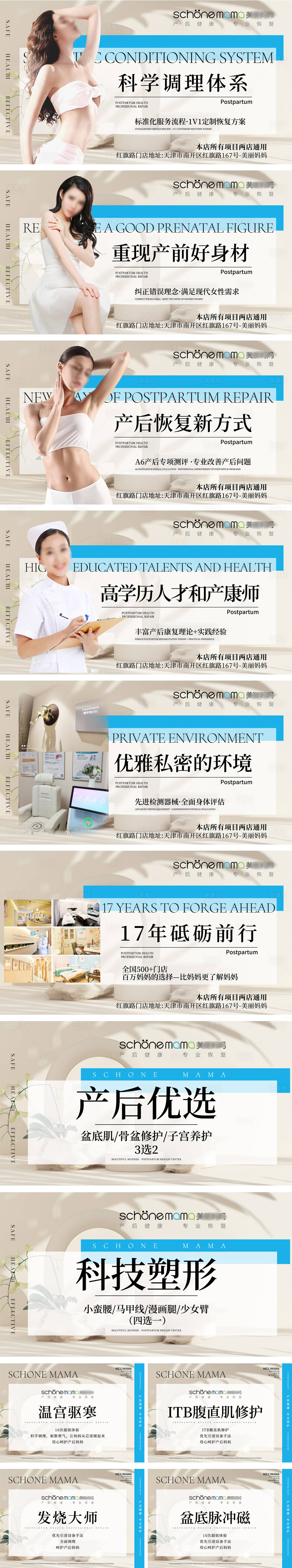源文件下載【享設(shè)計】搜索編號：92530029684145944【月子會所母嬰醫(yī)美輪播banner】