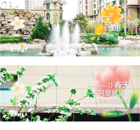 源文件下载【春天系列】编号：68700029837745869