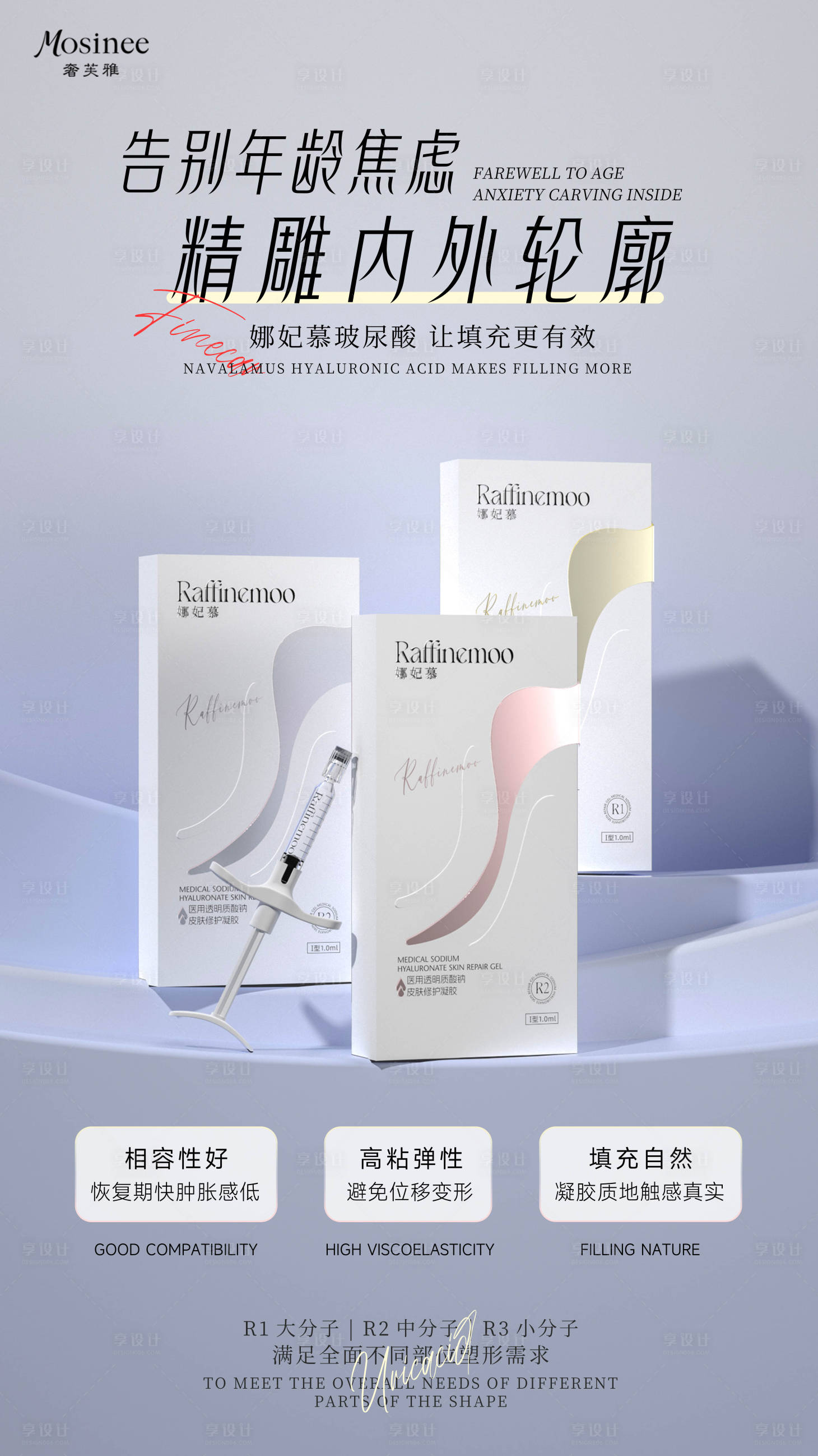 源文件下载【享设计】搜索编号：49050029261175142【产品海报】