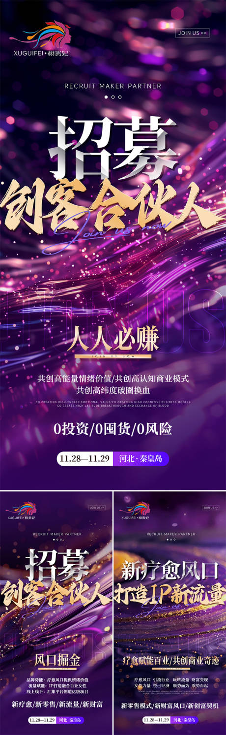源文件下载【招商海报】编号：30620029593446613
