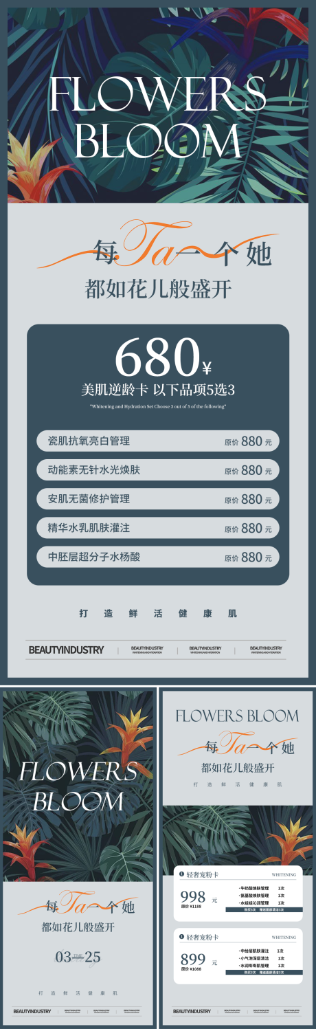 源文件下载【38女神节海报】编号：53520029548701177