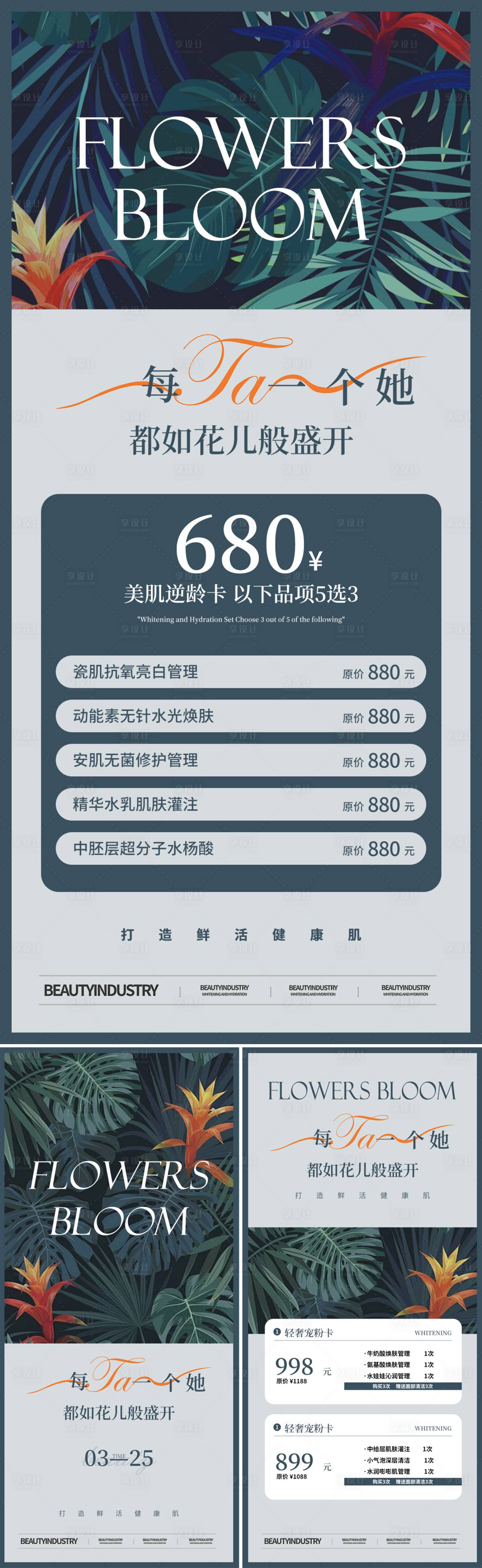 源文件下載【享設計】搜索編號：53520029548701177【38女神節海報】