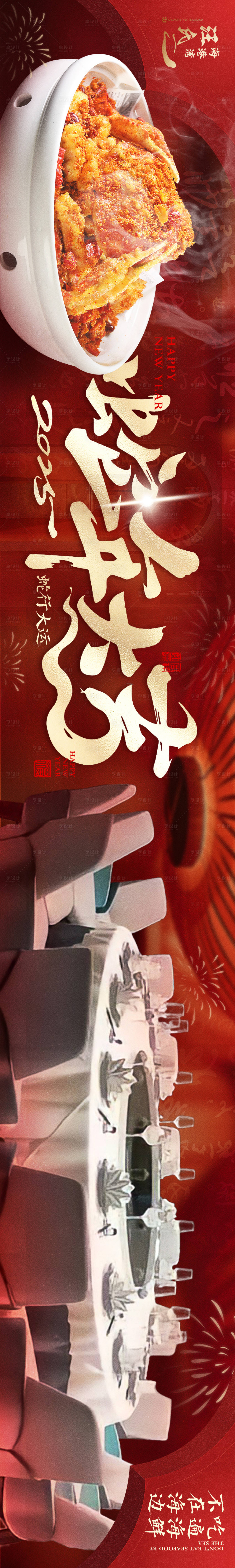 源文件下载【享设计】搜索编号：24630029394685874【五图banner】