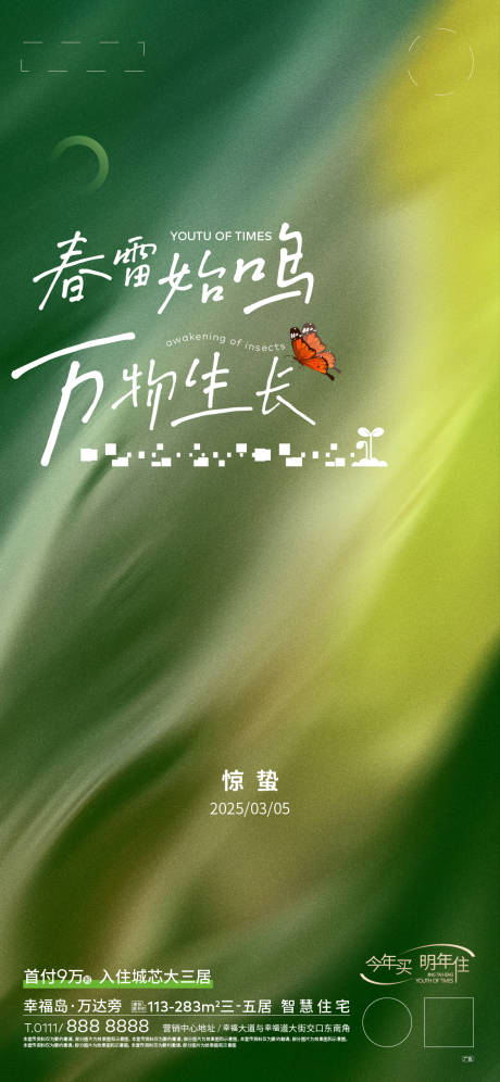 源文件下载【惊蛰】编号：32780029164885439