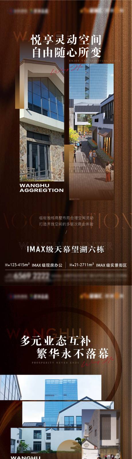 源文件下载【地产商墅商铺价值点微信单图】编号：88290029404159372