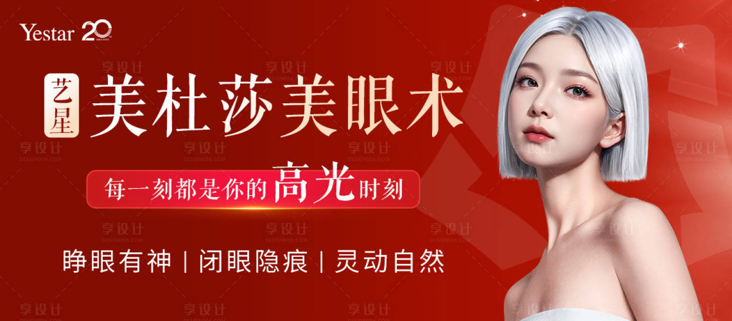 源文件下载【享设计】搜索编号：16910029381015135【隆鼻 】