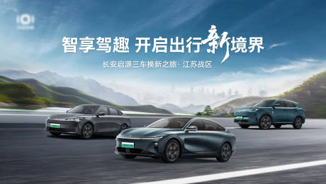 源文件下載【享設計】搜索編號：51240029221267804【汽車試駕上市主畫面】
