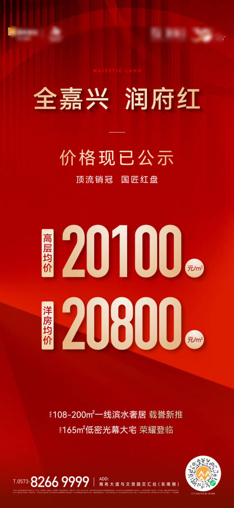 源文件下载【价格公示海报】编号：94270029486953651