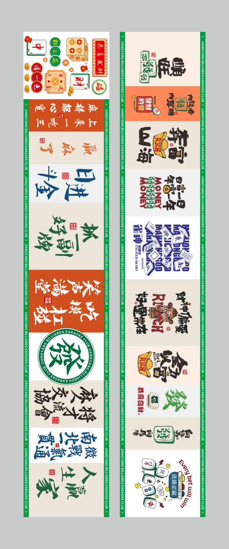 雀神围挡