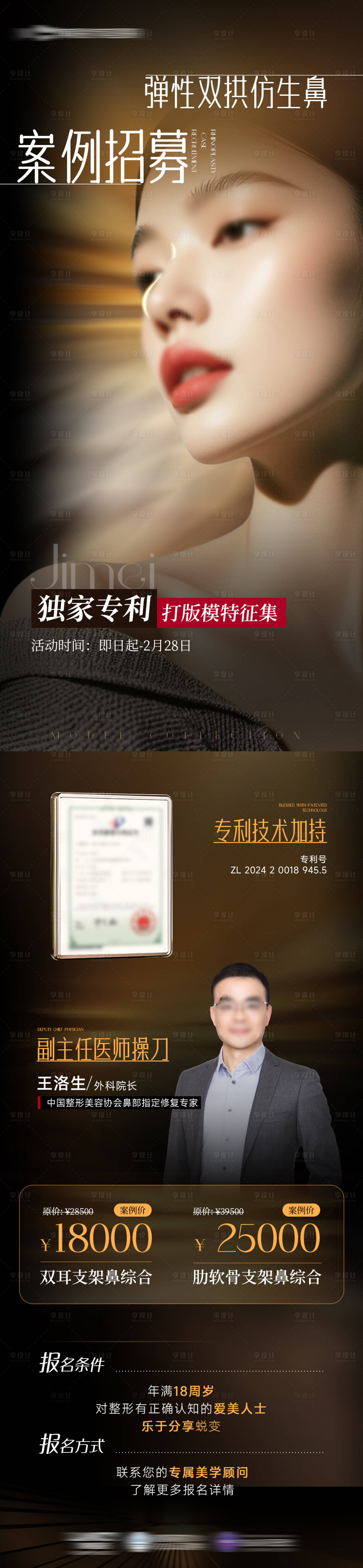 源文件下载【享设计】搜索编号：11420029836665965【案例招募】