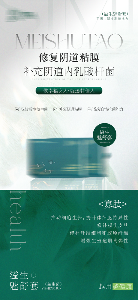 源文件下載【享設計】搜索編號：44120029383495085【醫美產品海報】