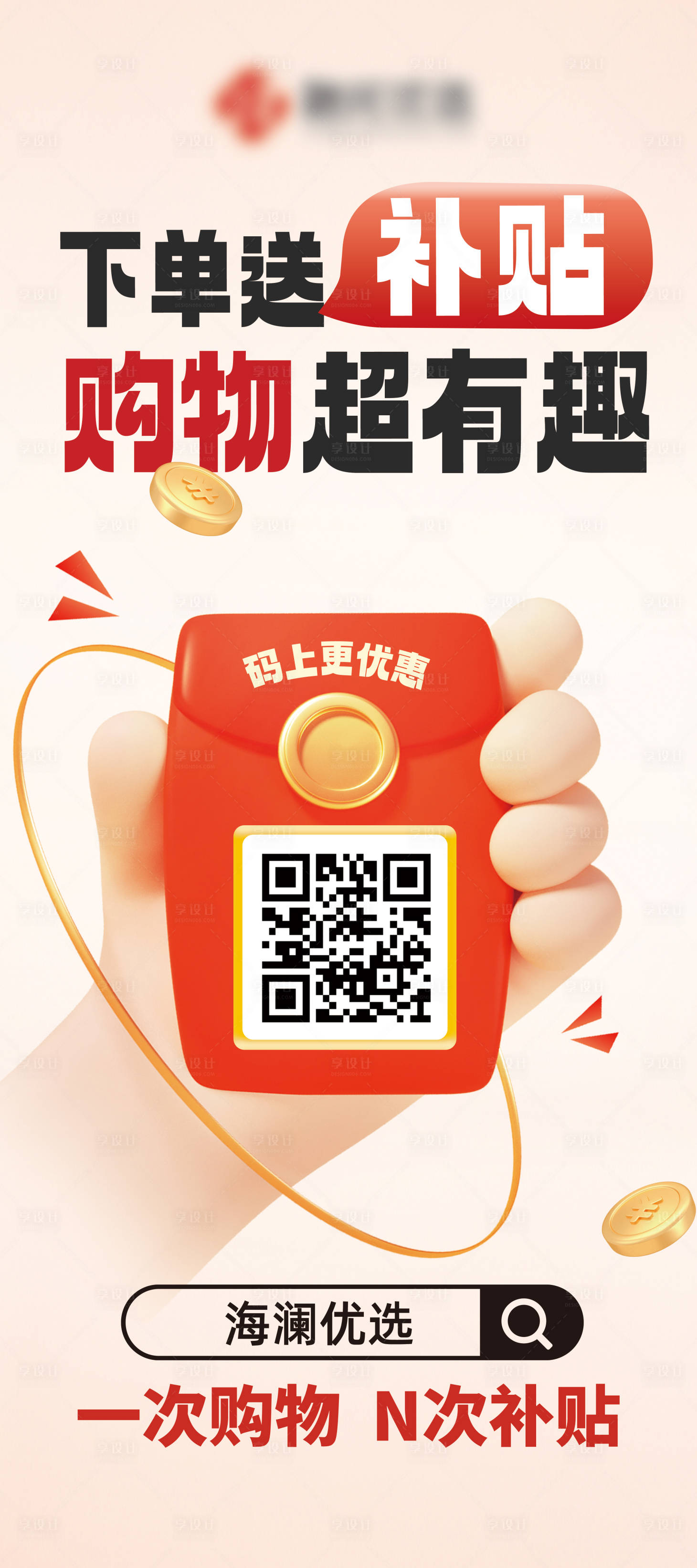 源文件下載【享設計】搜索編號：82140029165764331【科技公司企業推廣宣傳宣傳拉新易拉寶】