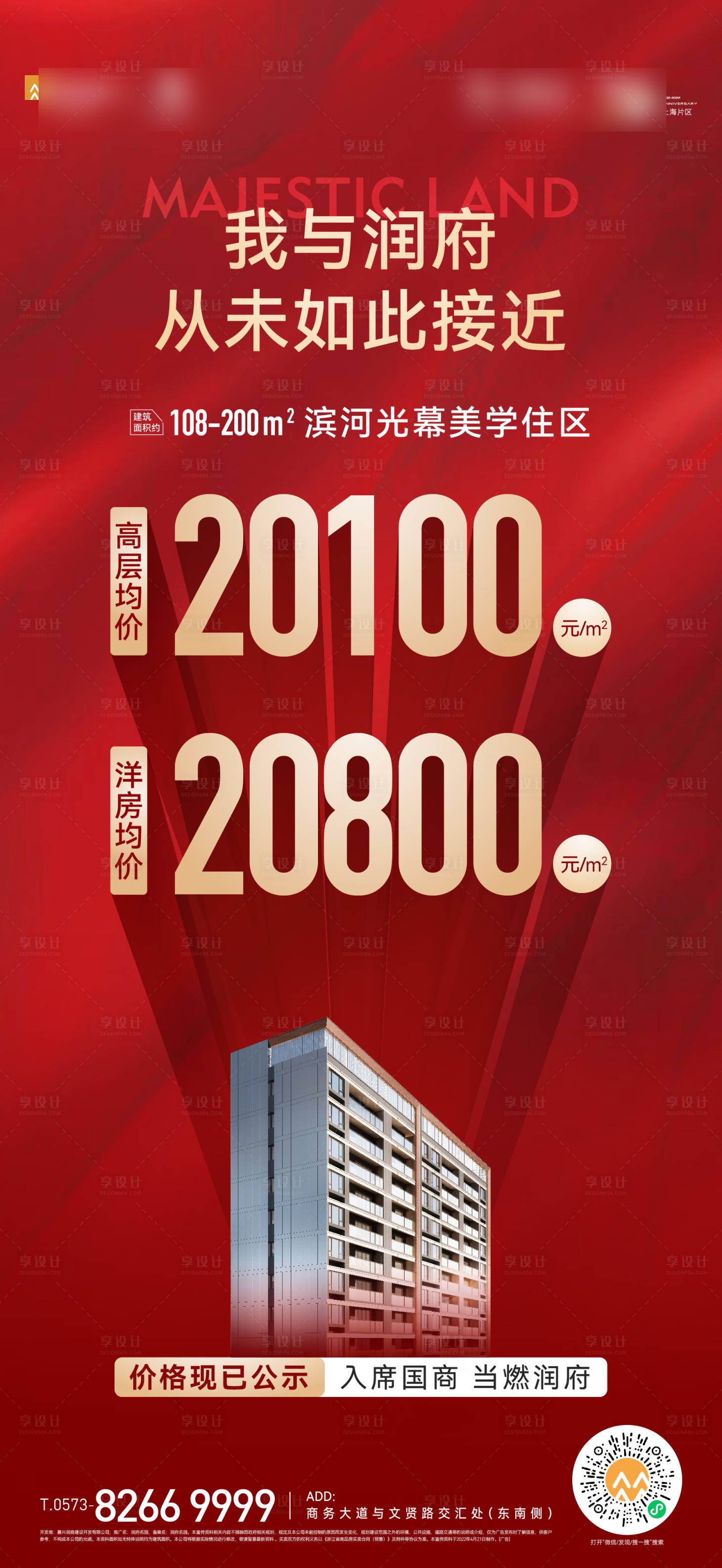 源文件下载【公示海报】编号：83180029267678995