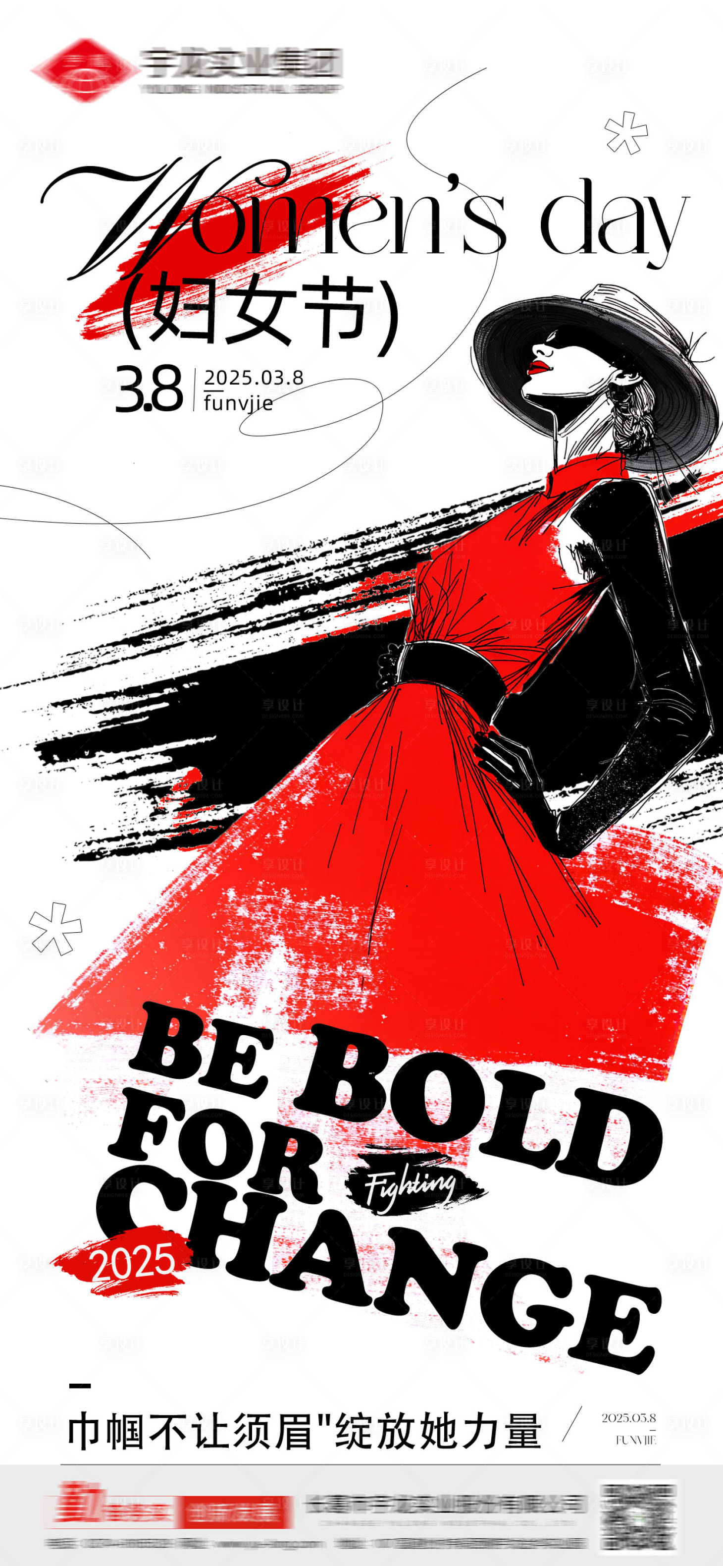 源文件下载【享设计】搜索编号：45010029192258269【女神节 】