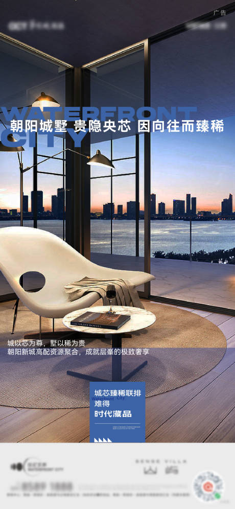 源文件下載【享設計】搜索編號：70750029531237781【江景實景圖地產價值海報】