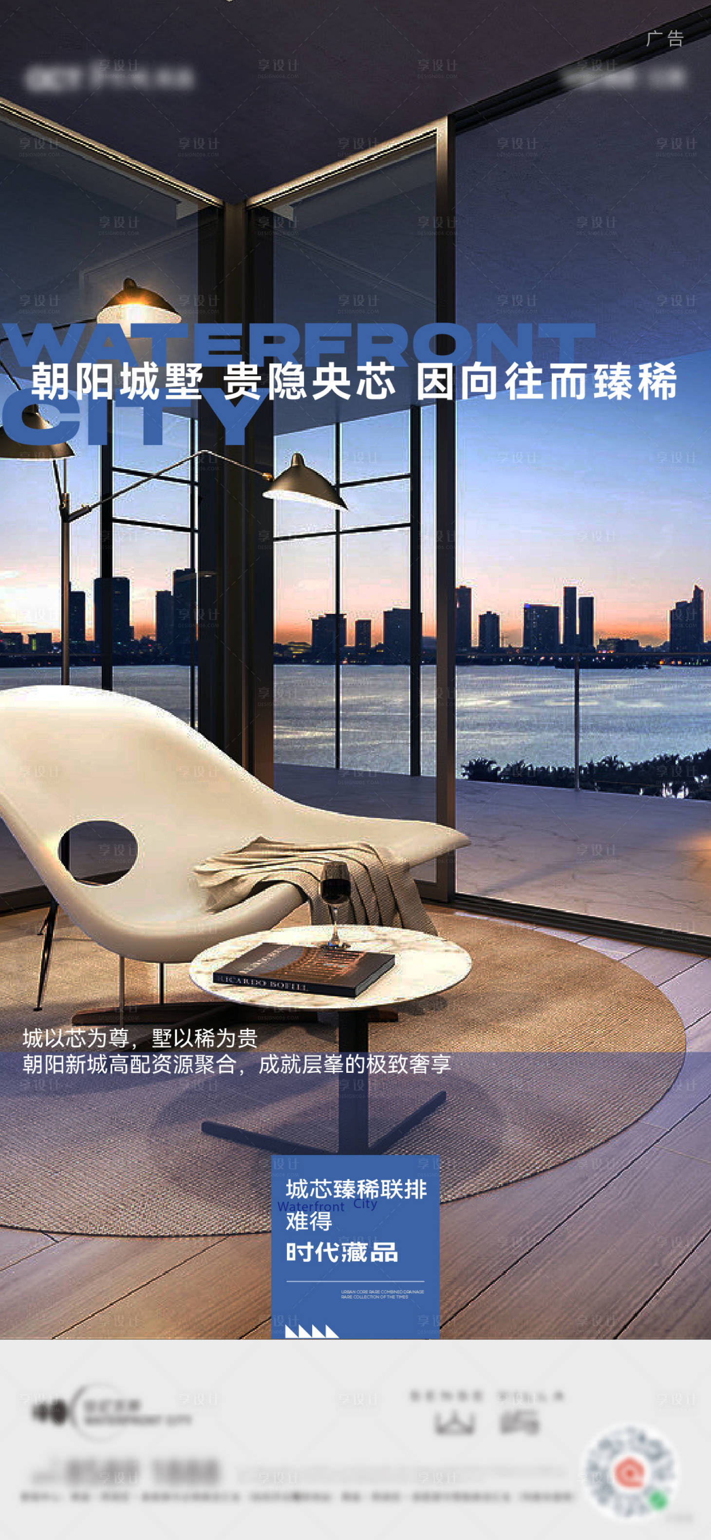 源文件下載【享設(shè)計(jì)】搜索編號(hào)：70750029531237781【江景實(shí)景圖地產(chǎn)價(jià)值海報(bào)】