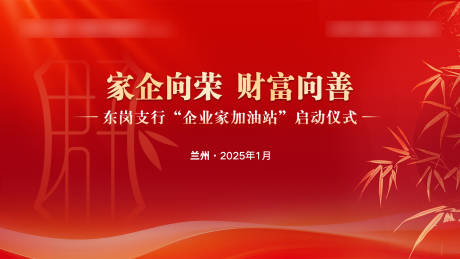 源文件下载【红色背景】编号：31970029129456995