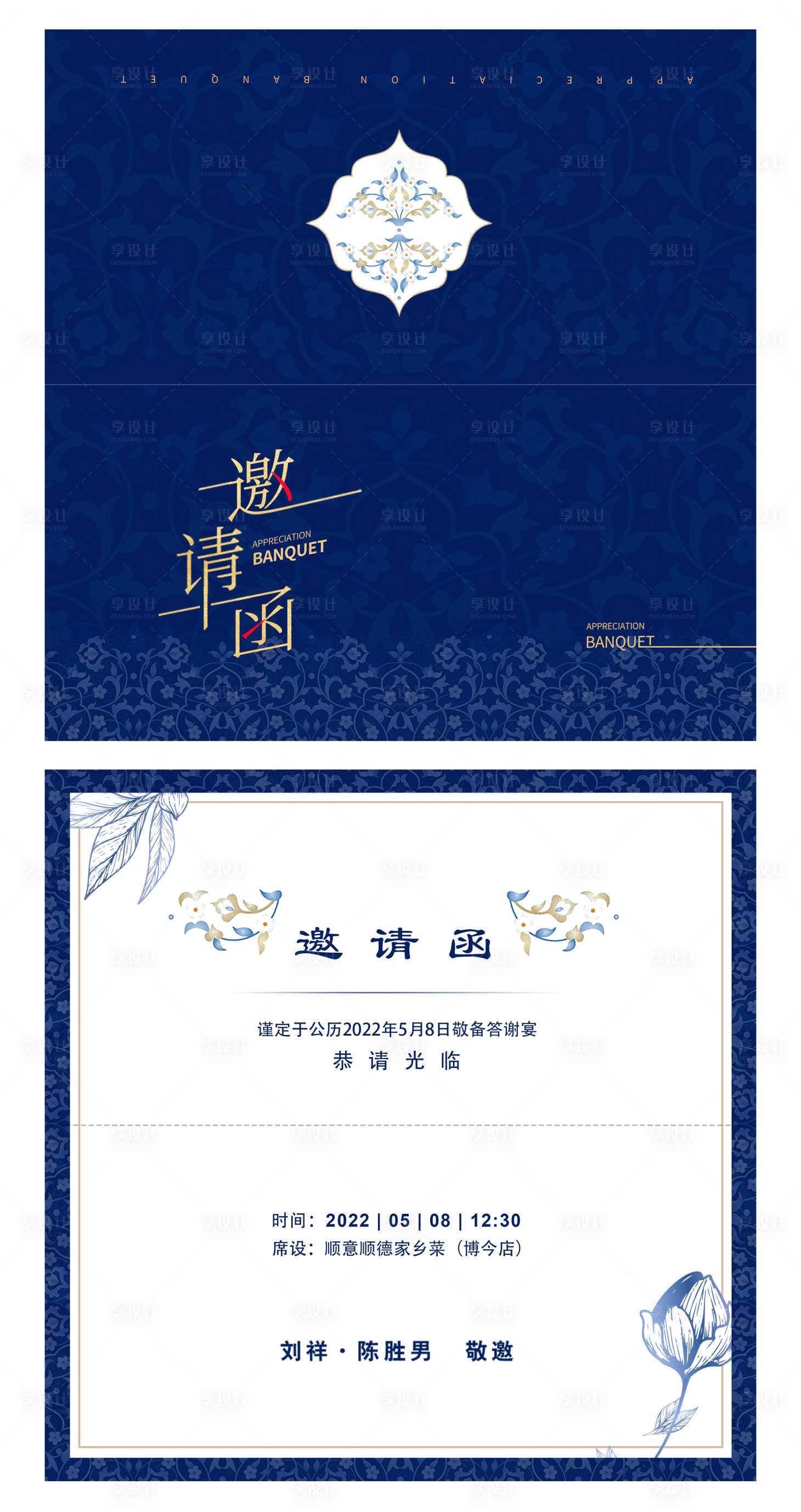 源文件下载【享设计】搜索编号：54720029788161341【邀请涵】