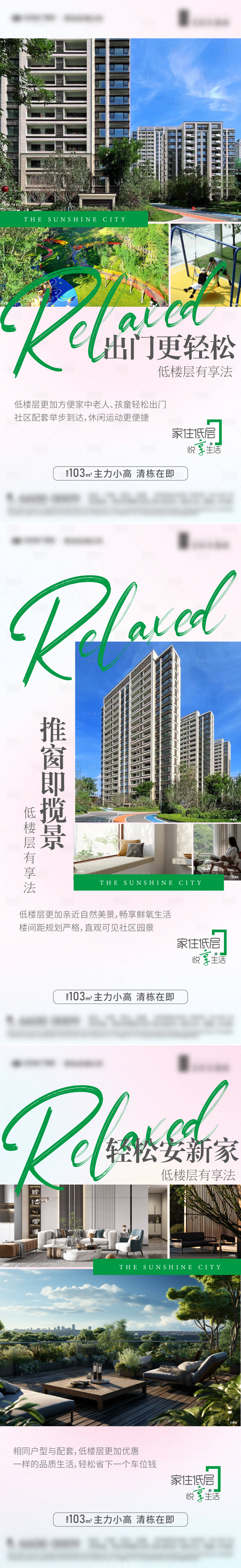 源文件下载【住宅产品价值贴片3篇系列作品】编号：86180029150215712