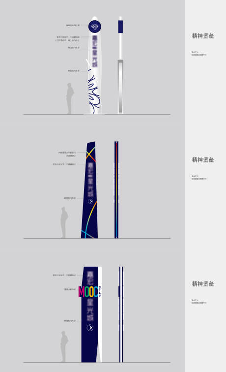 源文件下载【精神堡垒导视方案】编号：67310029853764992