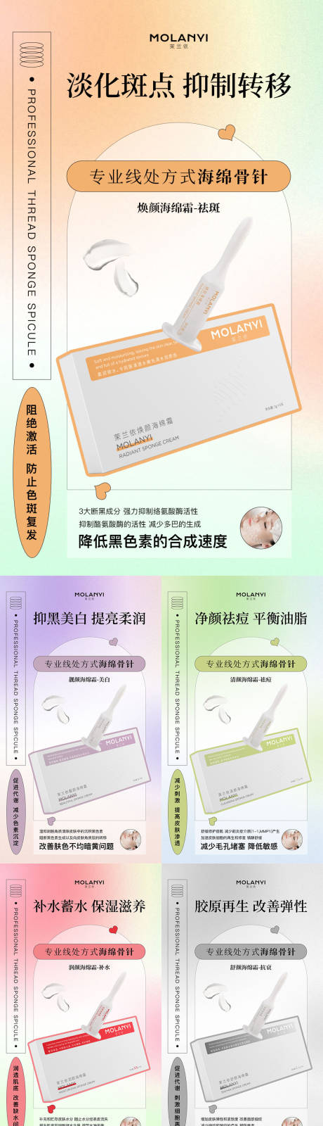 源文件下載【醫(yī)美水光產品海報口服飲品高級感海報】編號：22960029104543840